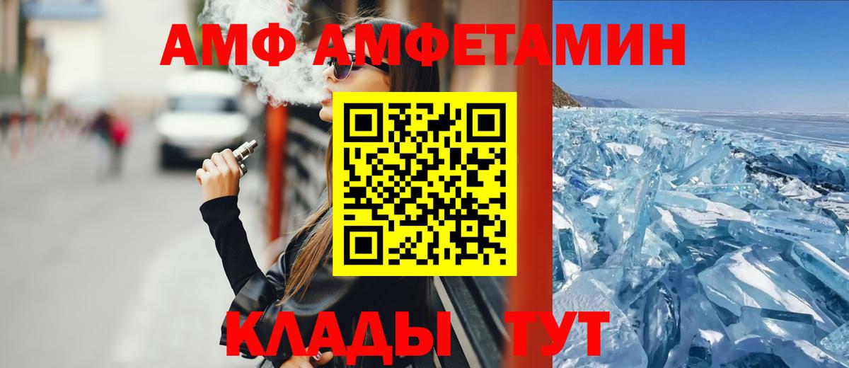 Амфетамин 97% Семёнов