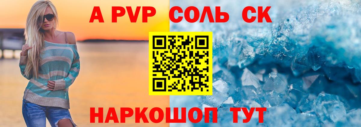 Alpha PVP  Альфа ПВП кристаллы  Вход с VPN  Семёнов  Альфа ПВП VHQ 