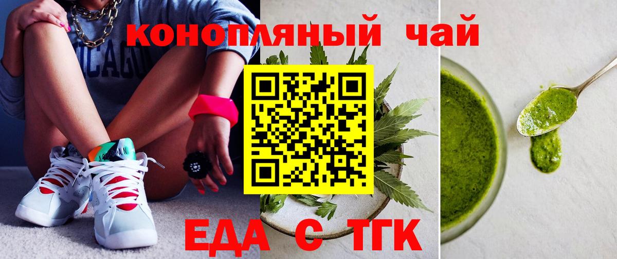Семёнов  Canna-Cookies марихуана  Вход с VPN 