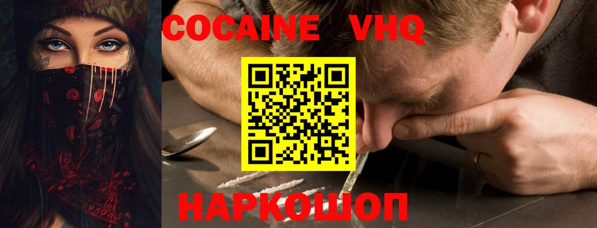 COCAIN 99%  Cocaine 98%  Вход с VPN  Семёнов 