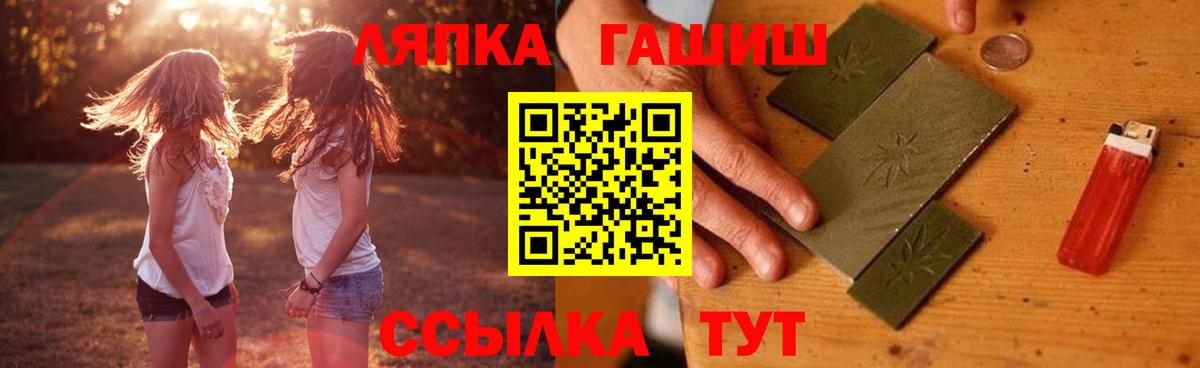 ГАШ Premium  ГАШ гашик  Гашиш  Вход с VPN  Семёнов 