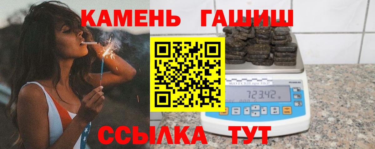Гашиш Premium Семёнов