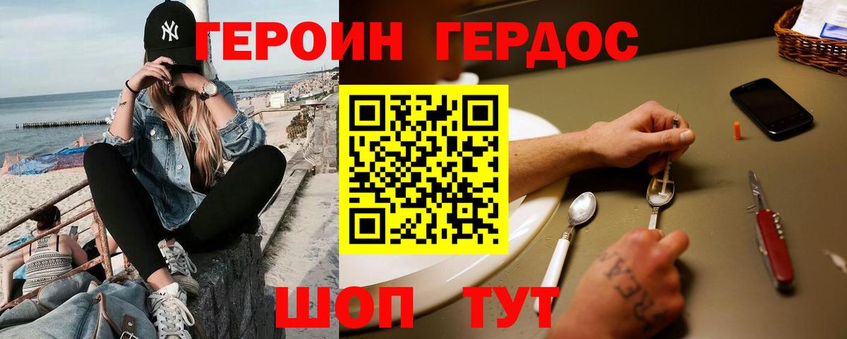 ГЕРОИН  Вход с VPN  Семёнов  Героин афганец 