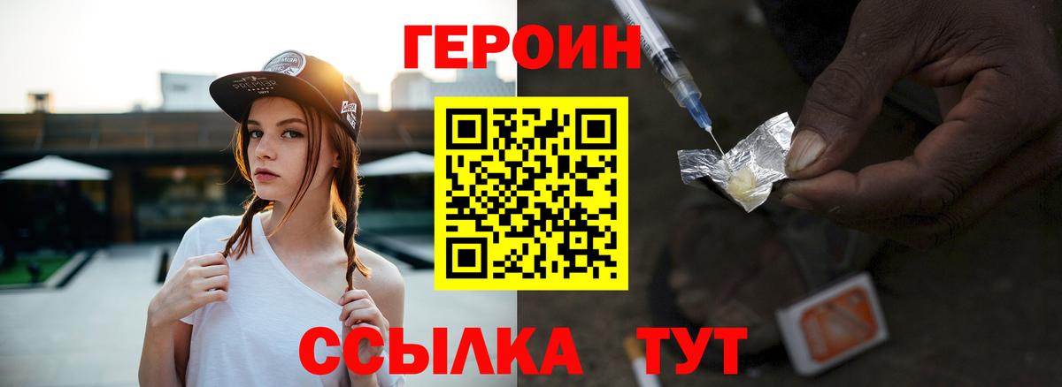 Героин гречка Семёнов
