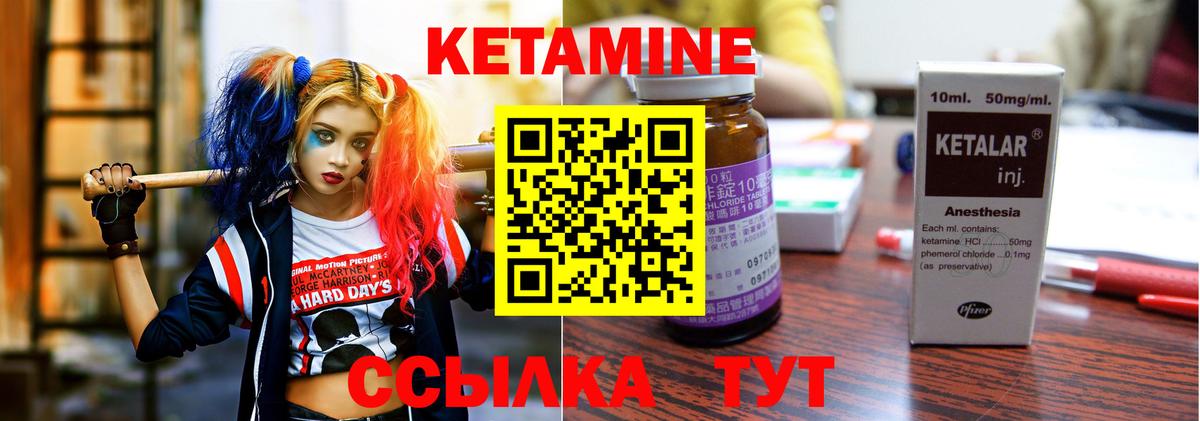 Кетамин ketamine  Вход с VPN  Семёнов 