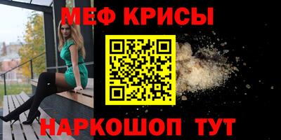 мяу мяу кристалл Пыть-Ях