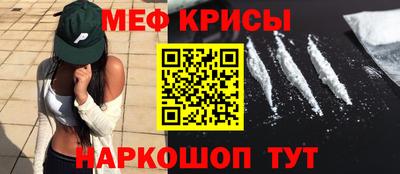 мяу мяу кристалл Пыть-Ях
