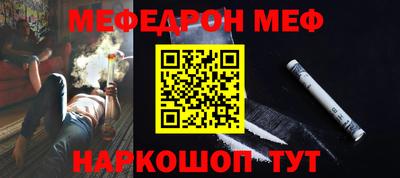 мяу мяу кристалл Пыть-Ях