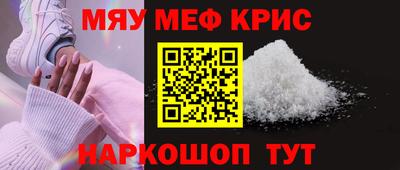мескалин Рыбинск