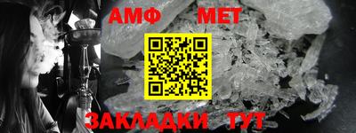 амф Пугачёв