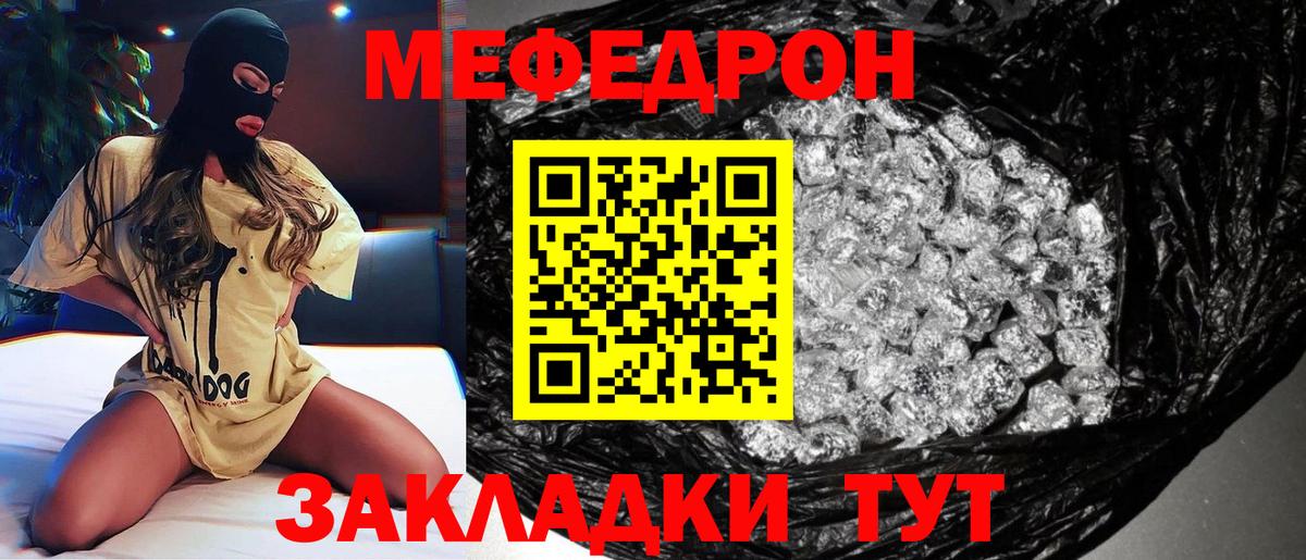 МЕФ  Семёнов