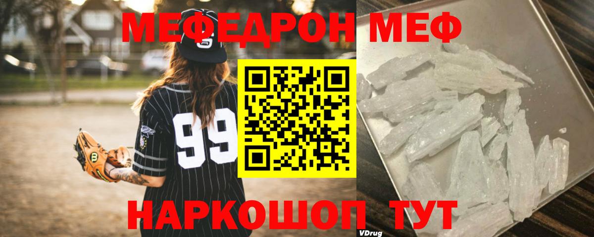 Семёнов  хочу наркоту  гидра ONION  Вход с VPN  Мефедрон 4 MMC  МЯУ-МЯУ 