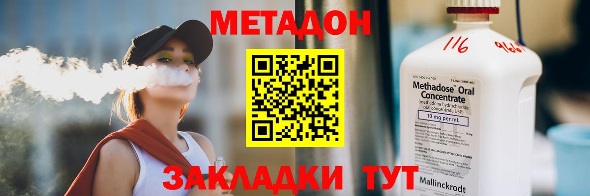 Метадон VHQ Семёнов