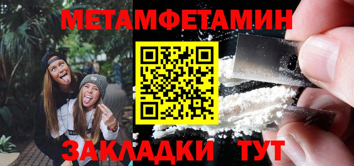 Первитин кристалл Семёнов