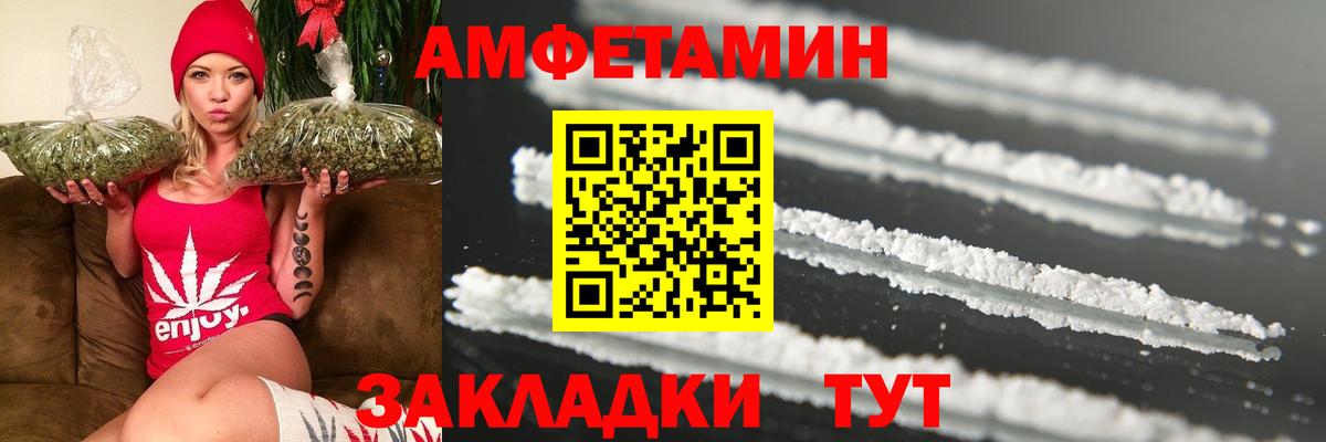 Семёнов  Метамфетамин пудра  Вход с VPN 