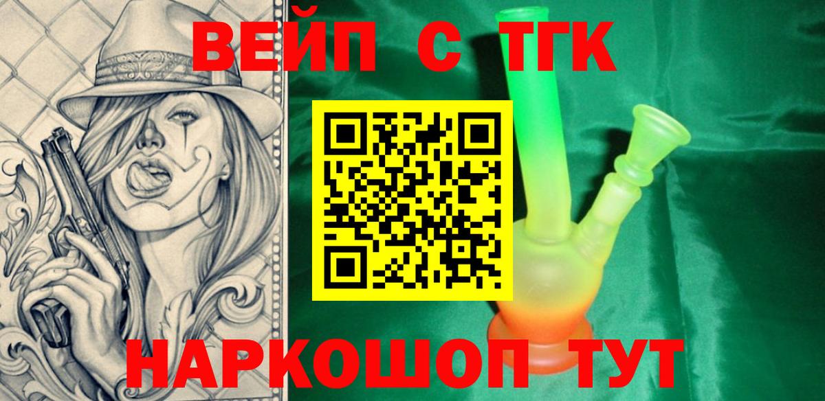 Дистиллят ТГК Wax  Вход с VPN  Семёнов  ТГК концентрат 
